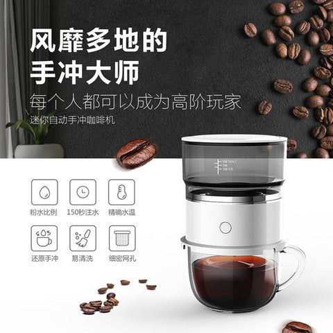 BrewMaster Portable Coffee Carafe Brewer Vista